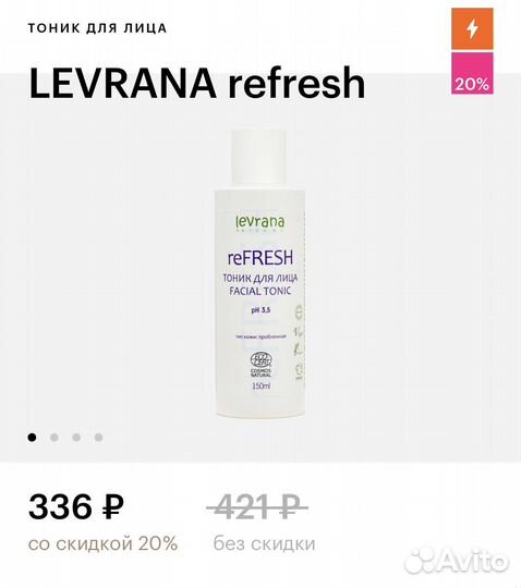 Гель для умывания и тоник Levrana