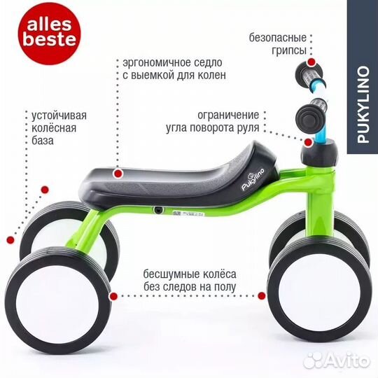 Беговел трехколесный