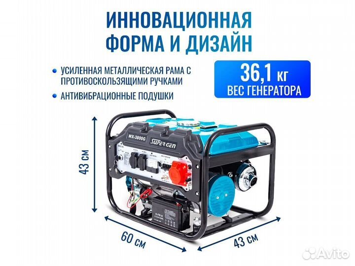 Генератор бензин газ (любой) 3,8 кВт