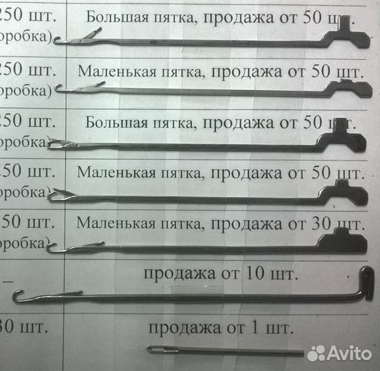 Иглы для вязальных машин