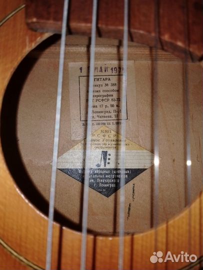 Классическая гитара