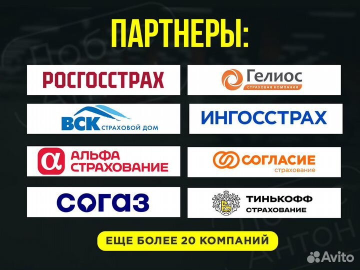 ОСАГО по всем правилам