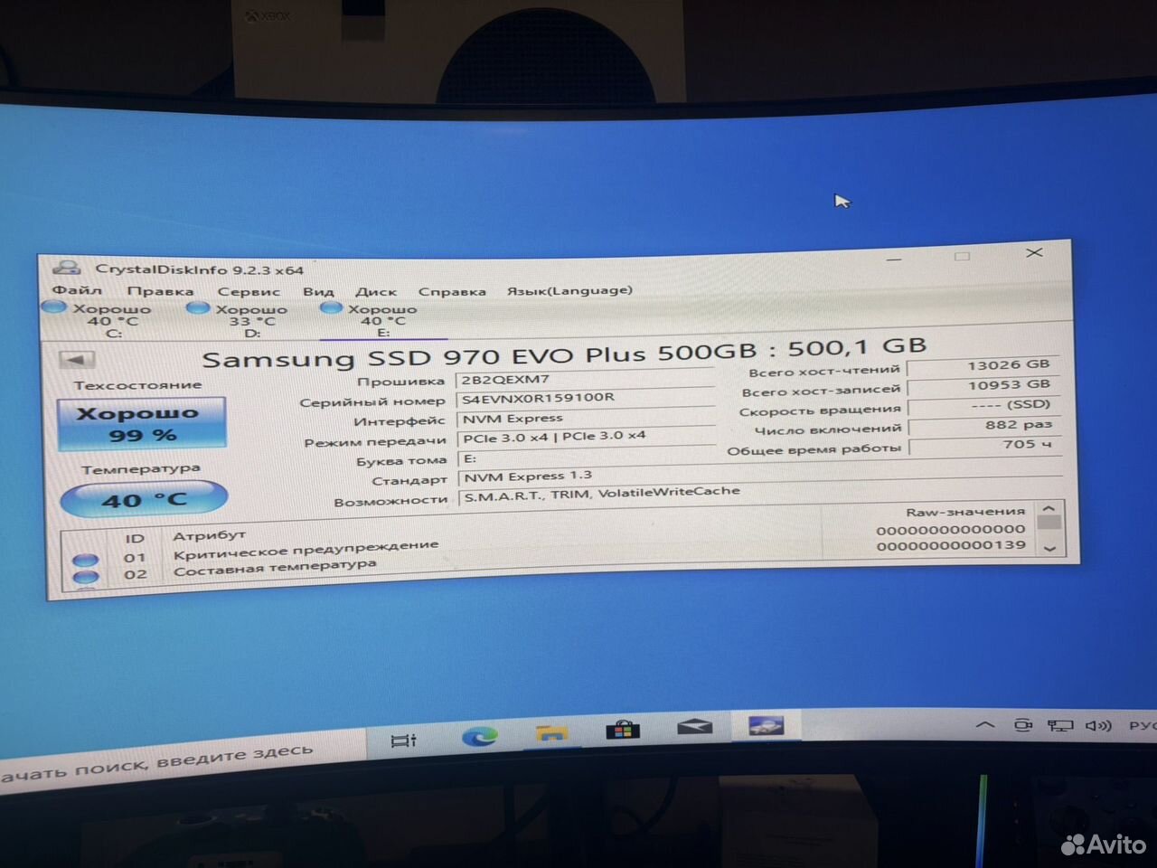Ssd evo 970 plus 500gb samsung купить в Геленджике по низкой цене с ...