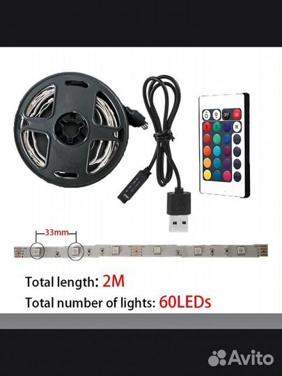 Лента светодиодная цветная 2 м