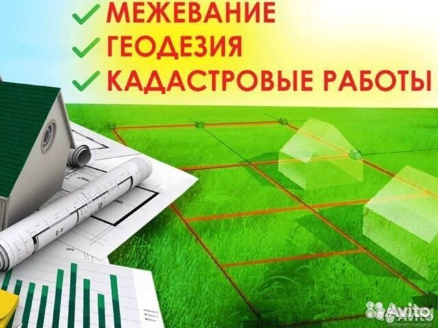 Ооо Землемер