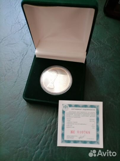 Серебряная монета 3 рубля