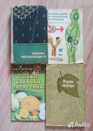 Книги СССР по биологии