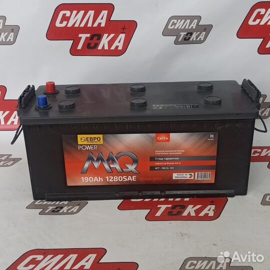 Аккумулятор автомобильный новый 190ач