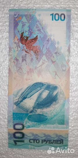Банкнота Сочи 2014. Замещение. UNC