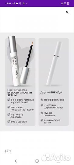 Сыворотка масло для роста ресниц и бровей