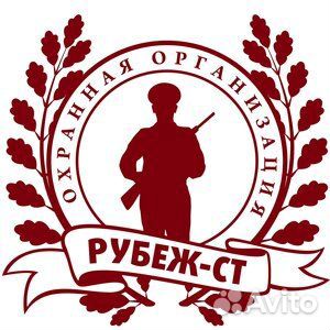 Водитель охранник гбр