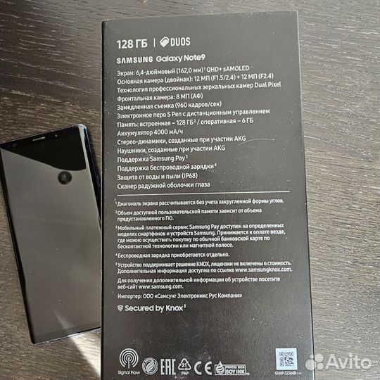 Samsung Galaxy Note 9, 6/128 ГБ