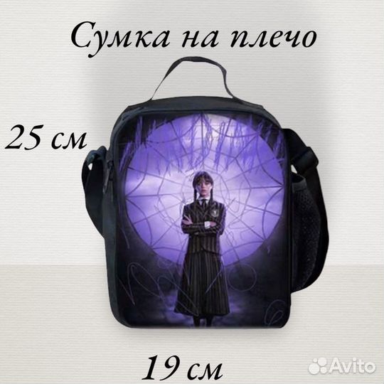 Сумка через плечо подростковая
