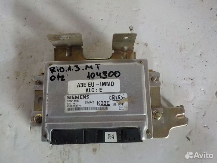 Блок управления двигателем Kia Rio