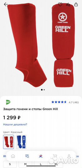 Новая защита голени и стопы, размер М