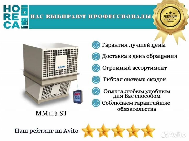 Моноблок среднетемпературный Polair MM 113 ST