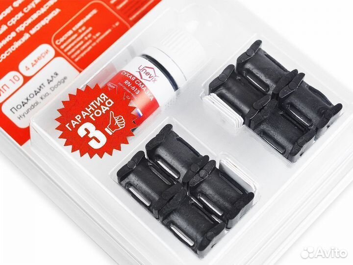 Ремкомплект ограничителей дверей Hyundai Solaris