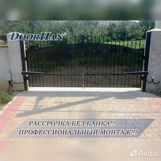 Автоматика для ворот