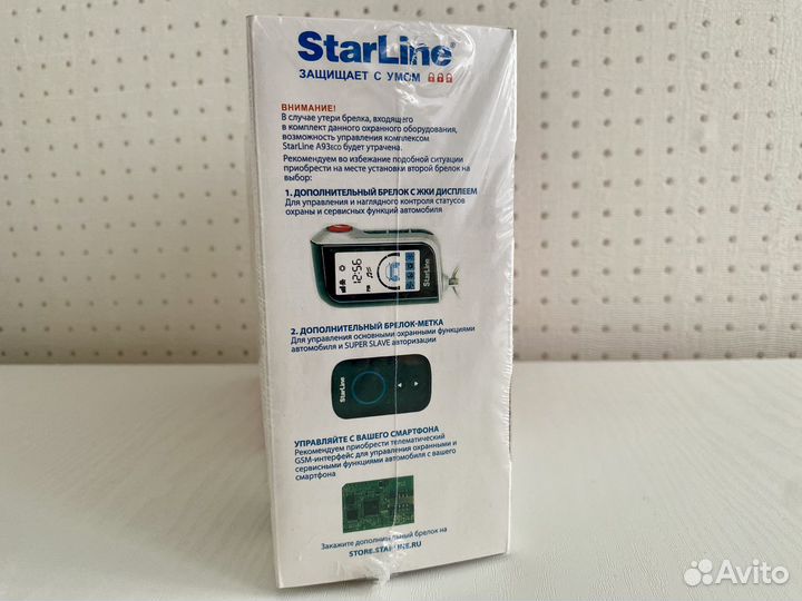 Автосигнализация starline a93