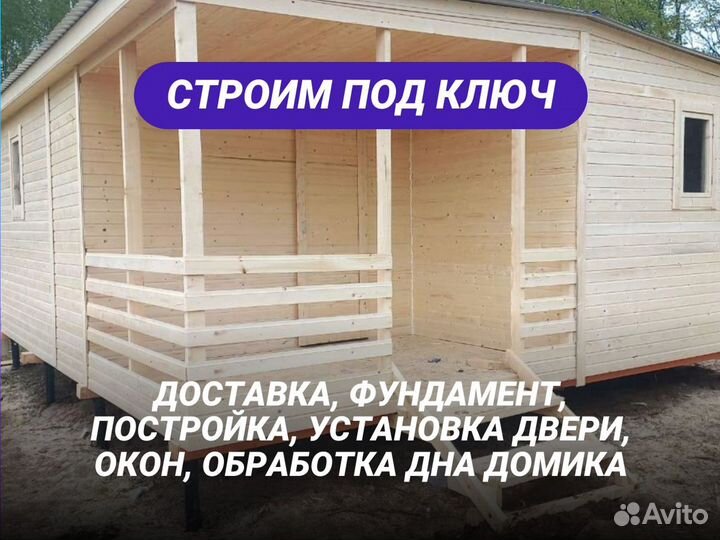 Дачный домик бытовка. Каркасный домик