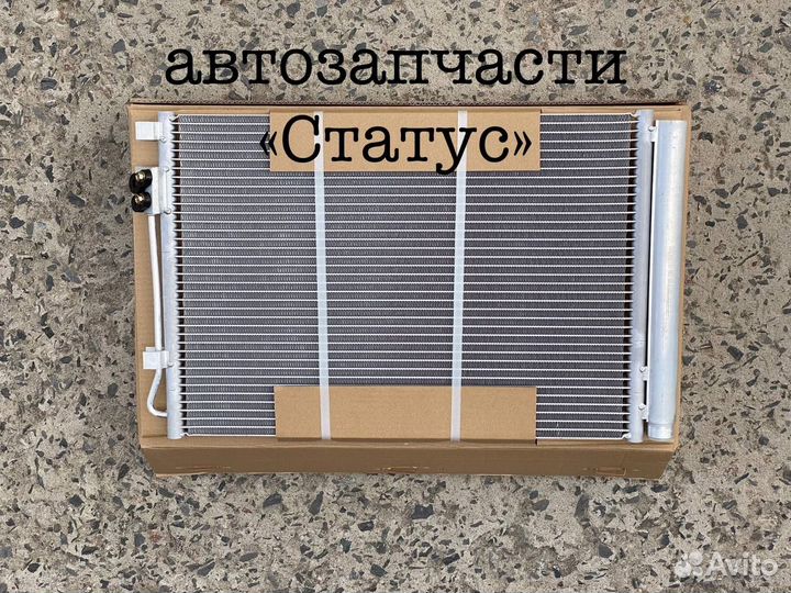 Радиатор кондиционера Kia Rio 3