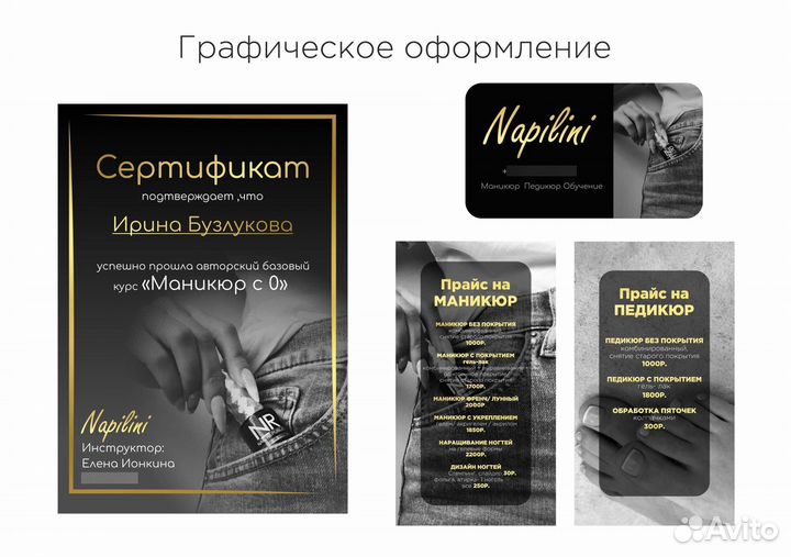 Графический дизайн / Дизайн одежды