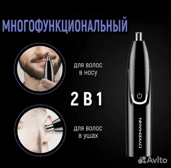 Триммер dykemann Беспроводной