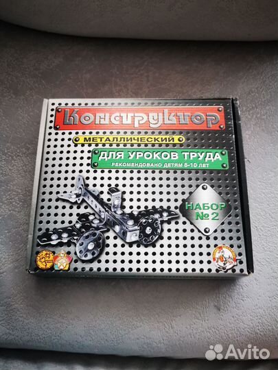 Конструктор СССР металлический (2в1)