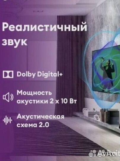 Новый Телевизор мощный SMART tv 81см