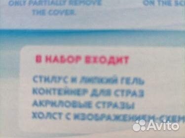 Картина стразами (алмазная мозаика)