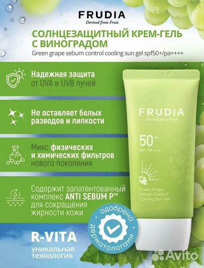 Солнцезащитный крем-гель спф