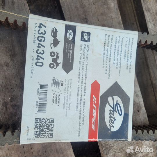 Ремень вариаторf Yamaha Viking 540 III Gates 43G43