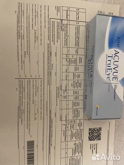 Контактные линзы для глаз однодневные 1-Day Acuvue