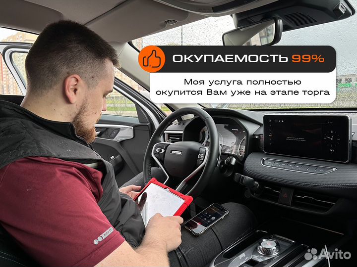 Автоподбор / Автоэксперт / Подбор авто