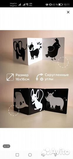 Развивающие карточки для малышей