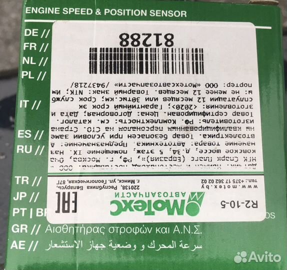 Дачкик коленвала bmw e46,e53,e60