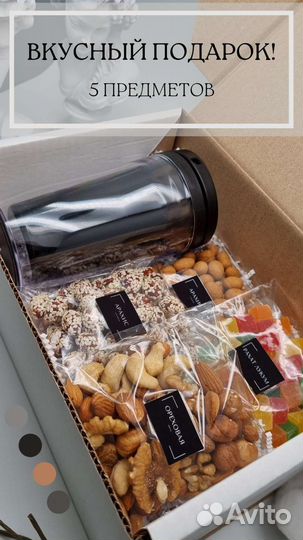 Подарочный набор