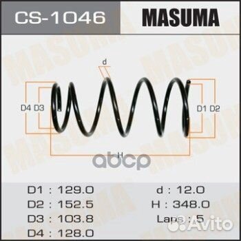 Пружина подвески CS-1046 Masuma