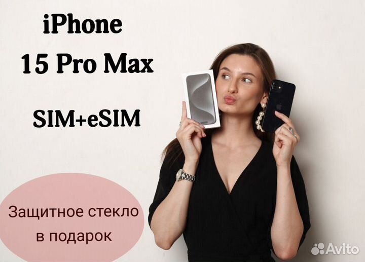 iPhone 15 Pro Max, 256 ГБ