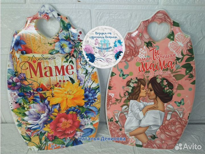 Подарок для мамы