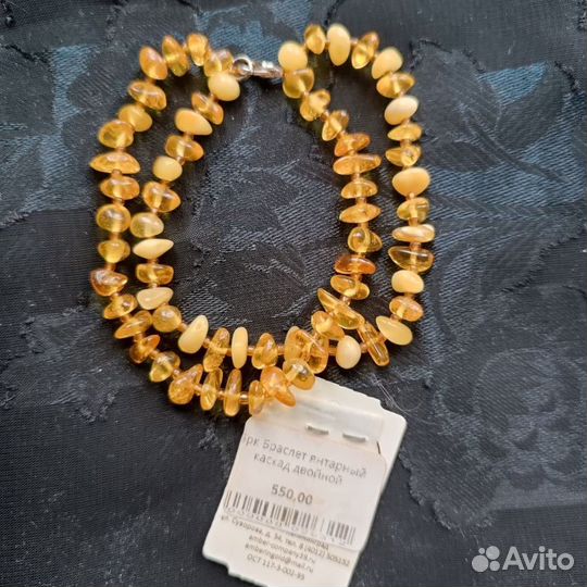 Янтарный браслет