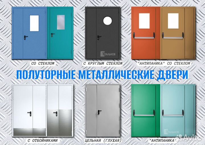 Дверь металлическая с гарантией
