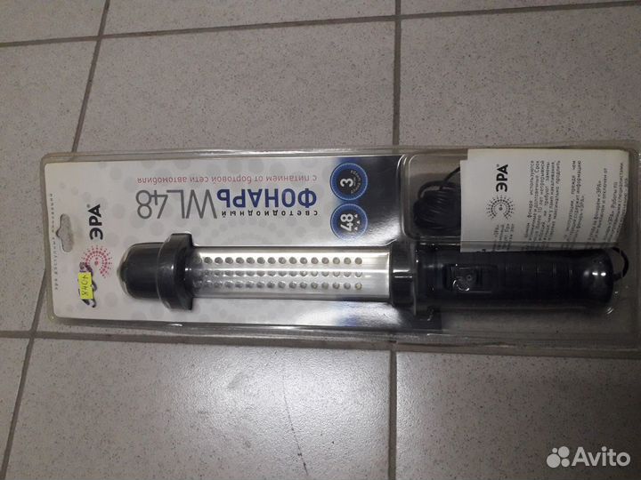 Фонарь светодиодный