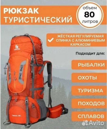 Рюкзак туристический