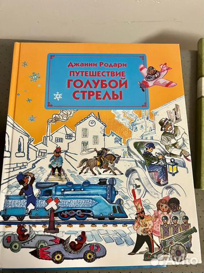 Джанни Родари 