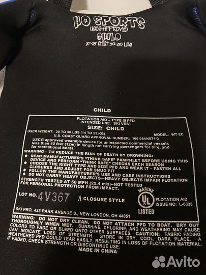 Спасательный жилет для ребенка