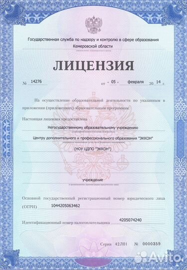 Курсы Бухгалтеров, 1С Бухгалтерия. Диплом. Очно