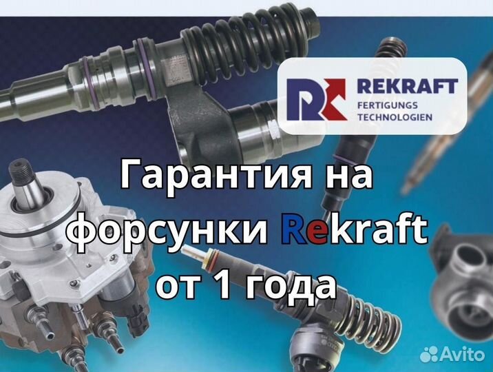 Дизельные форсунки Penta от компании rekraft