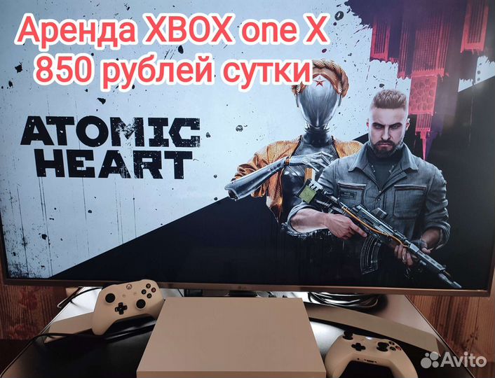 Аренда xbox one X
