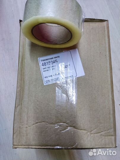 Упаковочная лента